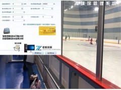 冰球馆俱乐部收费系统解决方案黑龙江图1