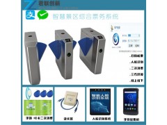景区游船计时收费 租赁刷卡上船防城港图1