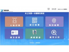水上乐园一卡通系统解决方案梅州图1