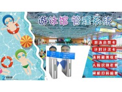 三明游泳馆刷卡系统 租赁计时收费图1