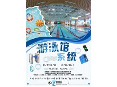 三明游泳馆计时系统 人脸年卡系统图1