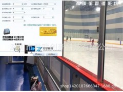 冰球馆管理系统租赁收费天津图1
