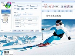 冰球馆管理系统票务系统天津图1