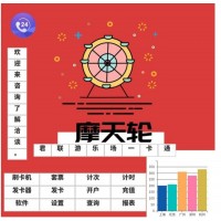 游乐园消费系统室外防水河北