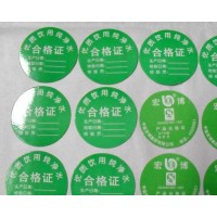桶装水合格证标签-矿泉水标签-大连不干胶印刷