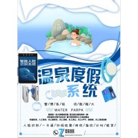 温泉一卡通 手环一卡通闸机阳江