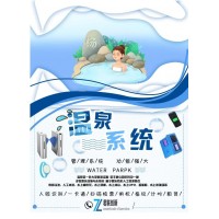 温泉会员一卡通收费管理系统大同