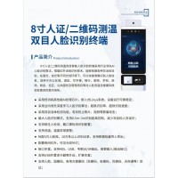 健康码核验盒子装闸机辽宁