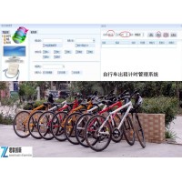 公园自行车管理系统租赁收费天津