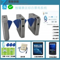 景区手持检票机景区售票系统绵阳