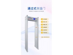 宝鸡医院入口红外测温安检门比利时迈来芯红外测温模组精准体温筛查仪图3