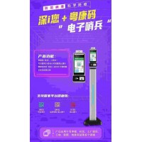 天津小区健康码核验测温一体机白名单刷脸调健康码查验面板机安装