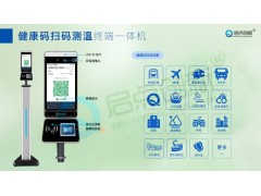 常州社区苏康码核验测温一体机健康码状态自动扫码识别门禁机安装图3