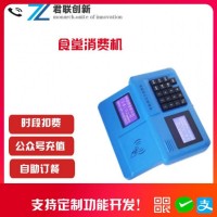 坑梓售饭机 补帖月底清零