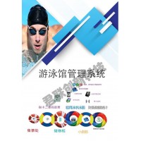 吕梁游泳馆刷卡系统计时计次闸机