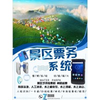 景区门票系统 手持机检票终端南充
