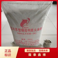 非膨胀型钢结构防火涂料 粉末状厚型涂料 隆泰鑫博