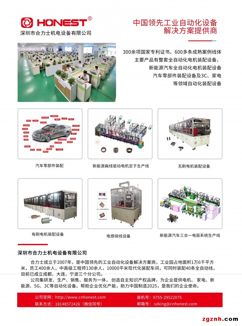 深圳市合力士机电设备有限公司