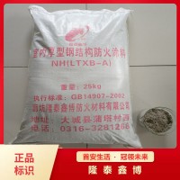 厚浆型钢结构防火涂料 非膨胀型钢结构涂料 隆泰鑫博