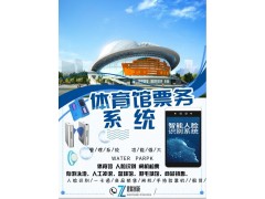 羽毛球篮球馆一卡通 管理系统三亚图1