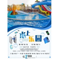 水上乐园一卡通系统解决方案揭阳