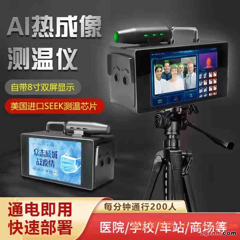 点击打开原图 AI500热成像测温一体机
