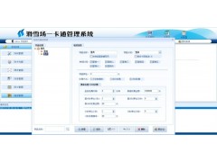 滑冰场一卡通系统 绥化滑冰场图1