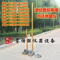 GBT9647-5波纹管内径测量仪 波纹管环刚度内径测量仪