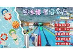 游泳馆售票系统年卡系统上海图1