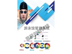 游泳馆售票系统售票系统上海图1