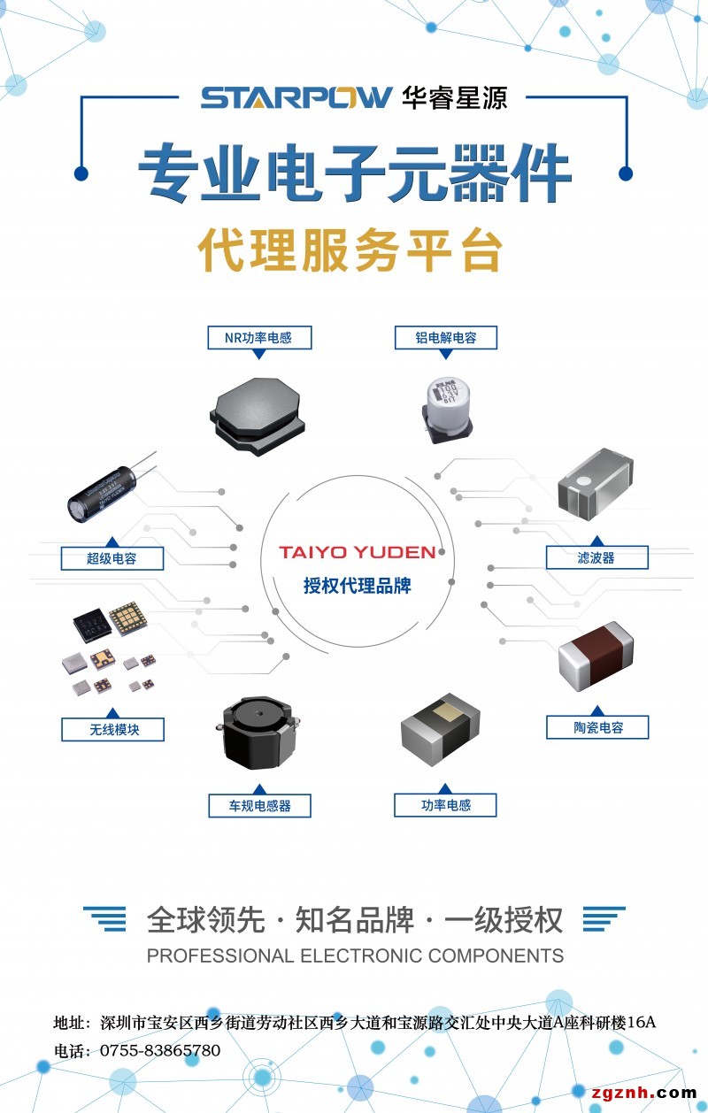 深圳市华睿星源科技有限公司