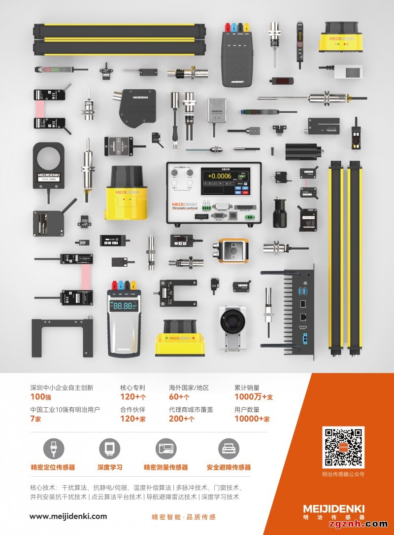 深圳市志奋领科技有限公司