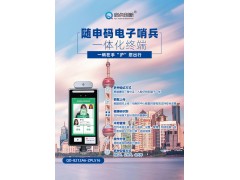 普陀商超数字哨兵健康码核验一体机防疫测温扫码查验抗原门禁机安装图2