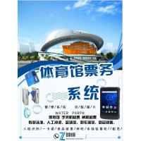 体育馆一卡通 计时计费系统遂宁