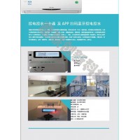 学校公寓空调控电收费系统衢州