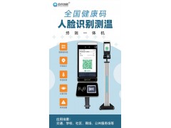 阳泉超市防疫卡点场所码健康核验一体机核酸+疫苗显示面板机安装图2