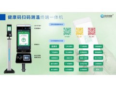 廊坊小区健康码人证核验测温一体机防疫信息联网公安网图3