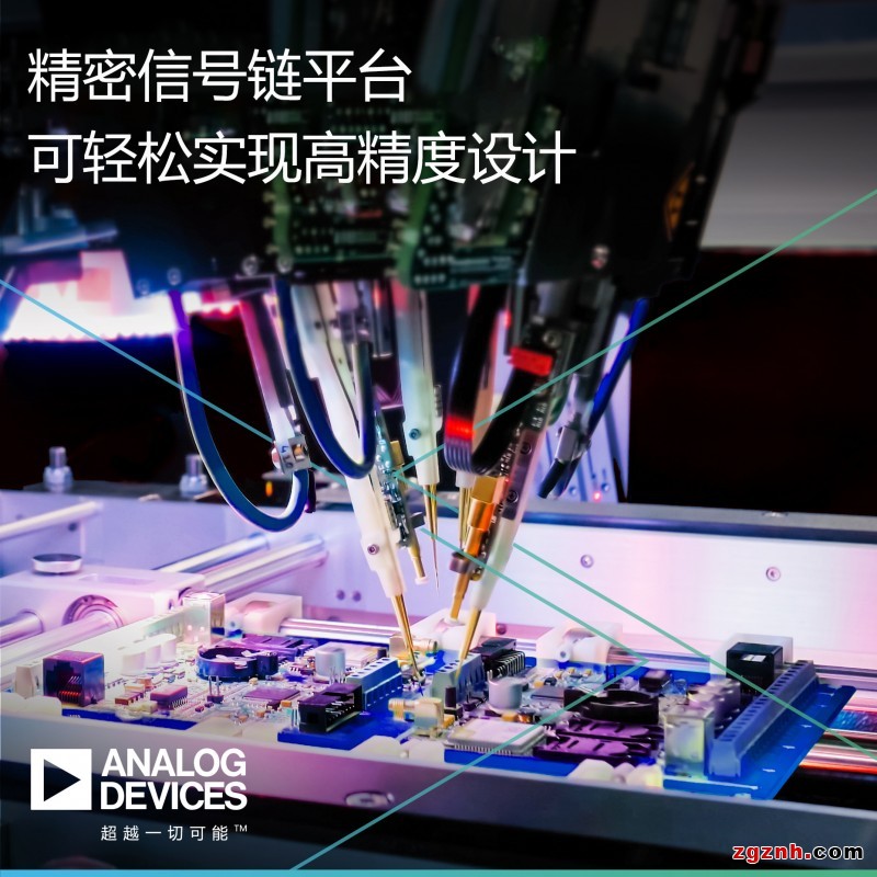 ADI新闻稿配图