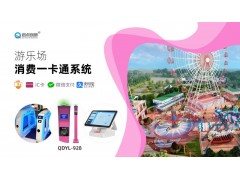 昆明游乐场电子门票多元化售卖系统会员套票卡计次刷卡机安装图2