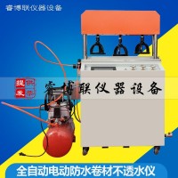全自动电动防水卷材不透水仪
