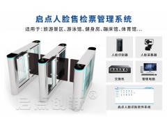 昆明健身房进出口门禁控制系统会员年卡季卡月卡充值收银权限管理软件图2