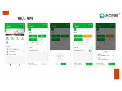 南平室外篮球场小程序预约进场会员系统扫码计时收费全高转闸安装图3