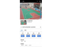 铜川室外场馆无人值守自助收费系统小程序24小时售票时段预订门票系统安装图3