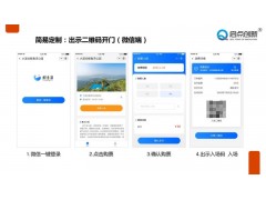 那曲游泳馆线上小程序会员充值管理系统二维码扣费扣次检票闸机安装图2