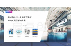 昆明游泳馆线上会员小程序自助充值系统一码通扫码检票通道闸安装图3