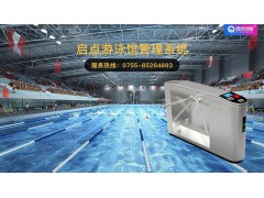 昌都游泳馆人脸会员小程序自助充值系统刷脸检票翼闸门禁系统安装图2