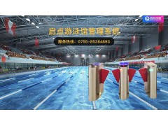 昌都游泳馆人脸会员小程序自助充值系统刷脸检票翼闸门禁系统安装图3