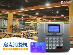 公明工厂食堂IC卡刷卡机大语音播报消费金额餐饮收费系统安装图2