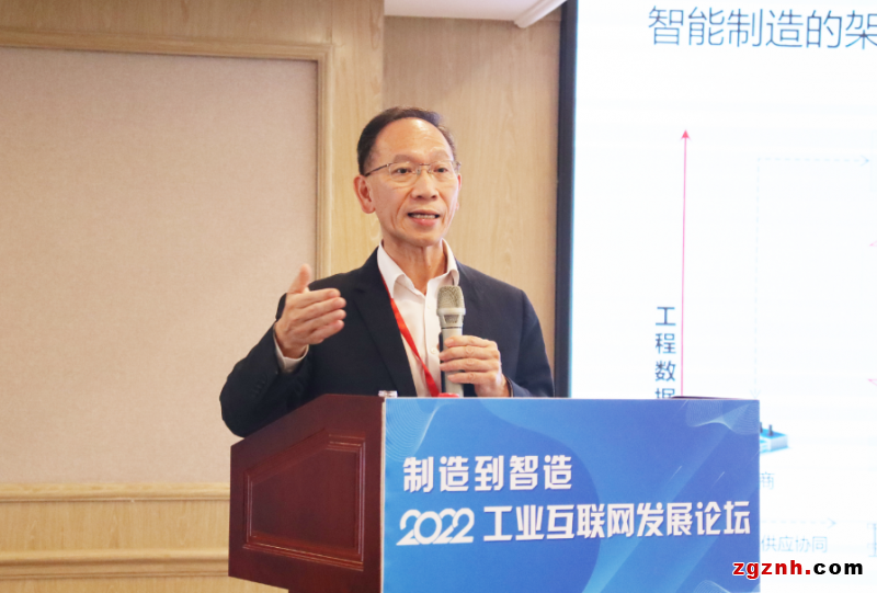 华为咨询与解决方案规划部首席顾问林荣执先生主题演讲：从“制造”到“智造”，共创行业新价值
