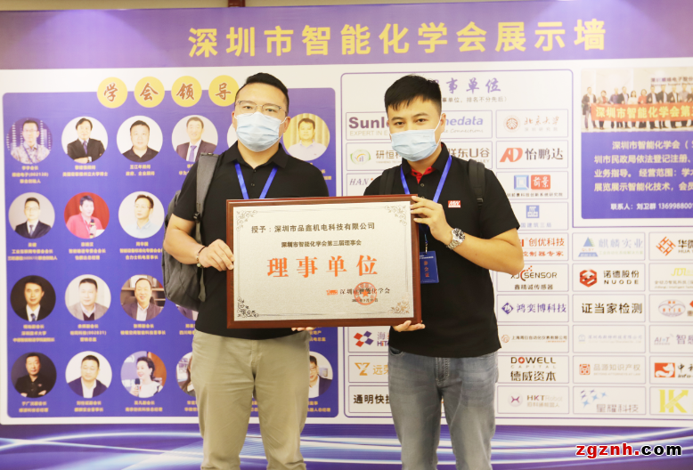 理事单位：深圳市品鑫机电科技有限公司